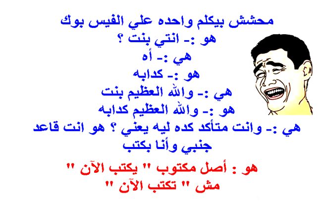 نكت محششين تضحك جدا جدا