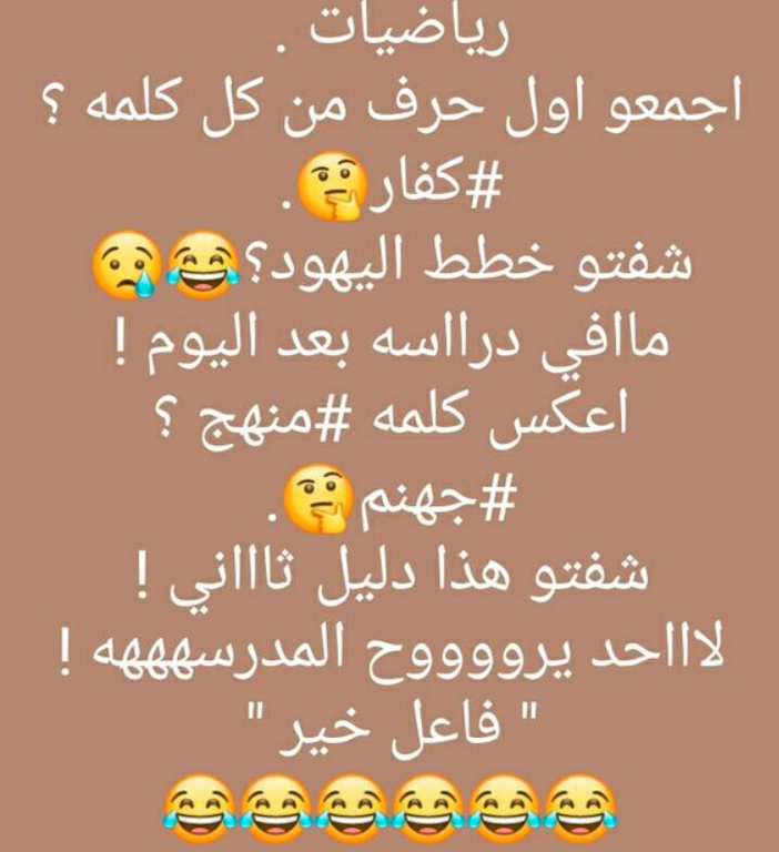 نكت 2020