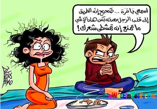 اجمل الصور المضحكة مع التعليق