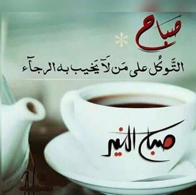 كلمات صباحية رقيقة