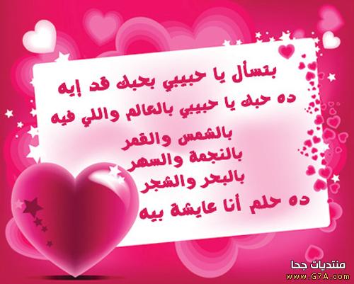 كلام حب مصري شعبي