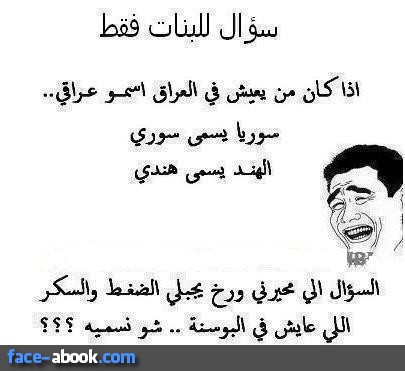 اسئلة محرجة للبنات الكبار