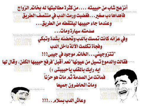 بوستات نكت مضحكة جدا