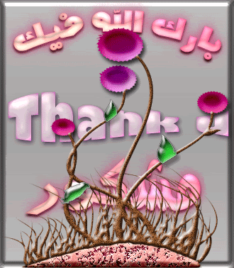 رد رسالة عيد الاضحى