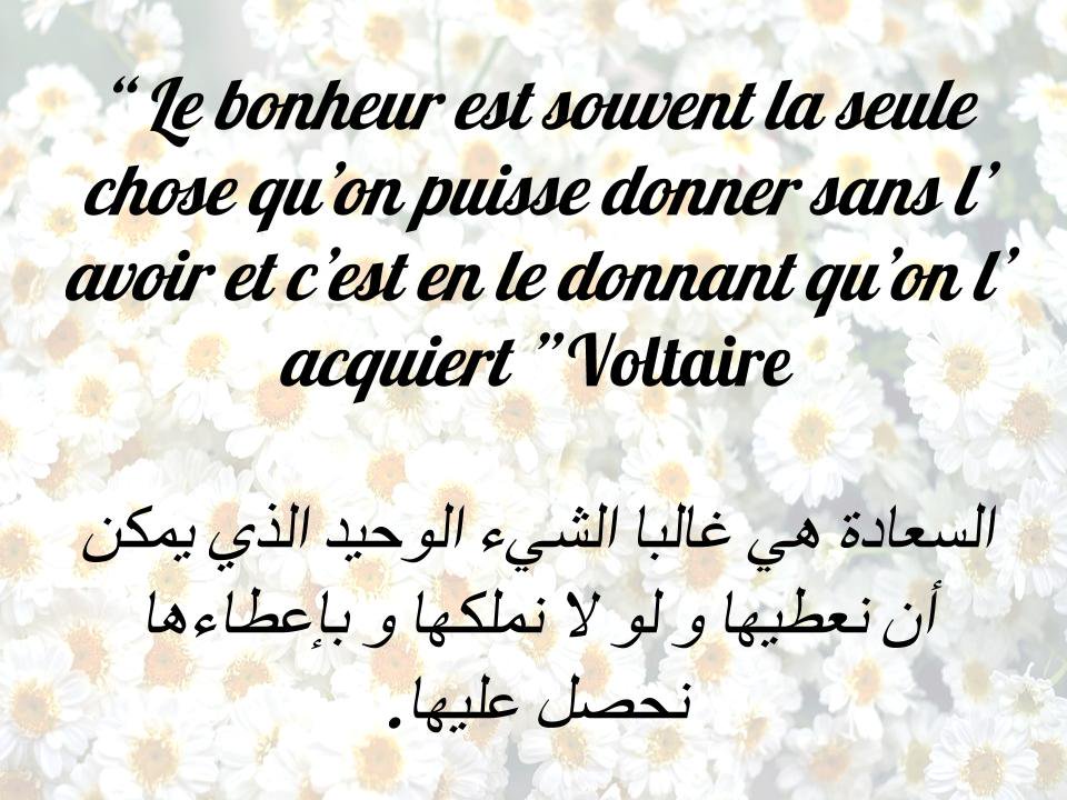 كلمات جميلة بالفرنسية