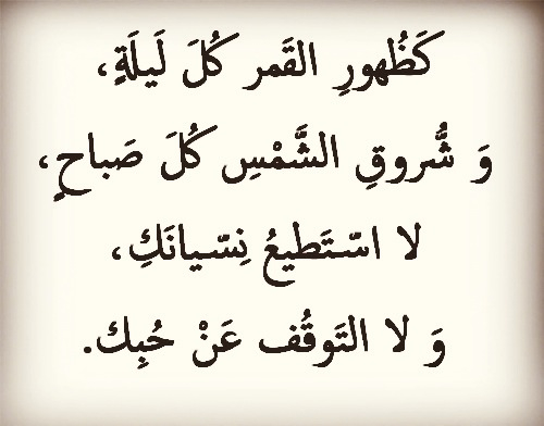 شعر وصف الحبيبة بالقمر