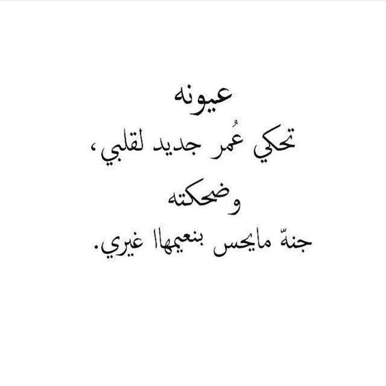 شعر غزل قوي للرجل 
