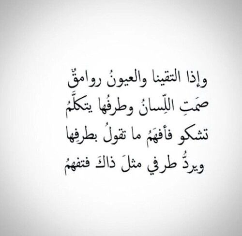 شعر غزل للعيون