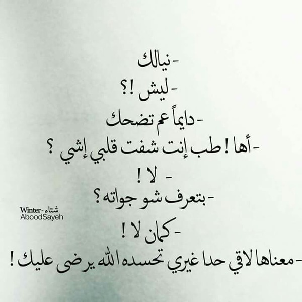 كلمات بالعامية