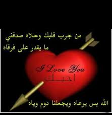 كلمات بالعامية عن الحب 