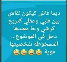 تضحك تخسر مكتوبة