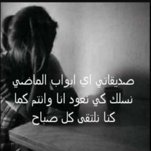 رسالة اعتذار لصديقتي