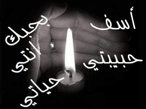 بوست اعتذار لحبيبتي