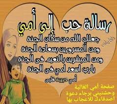 رسالة حب لامي