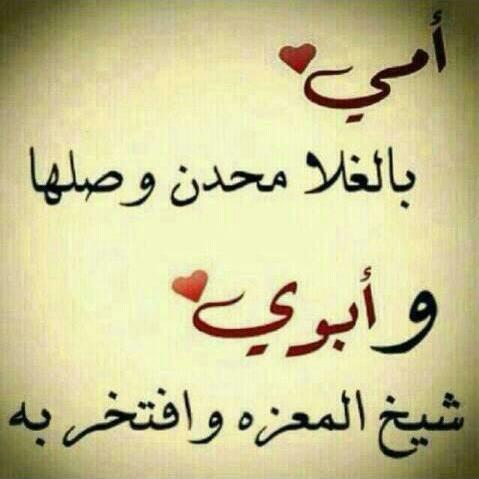 رسالة حب لامي وابي