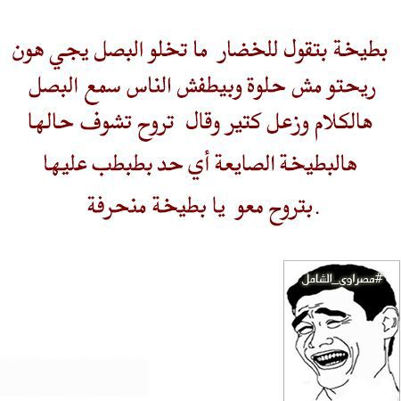 نكت سامجة