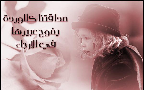 رسالة مدح الاصدقاء