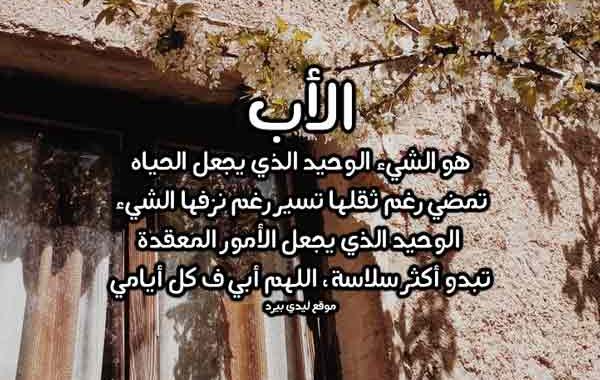 رسالة مدح الاب