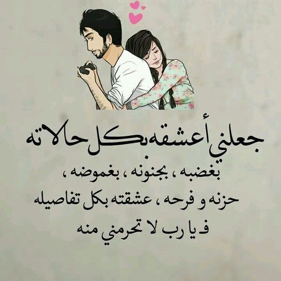 كلمات جميلة للحبيب