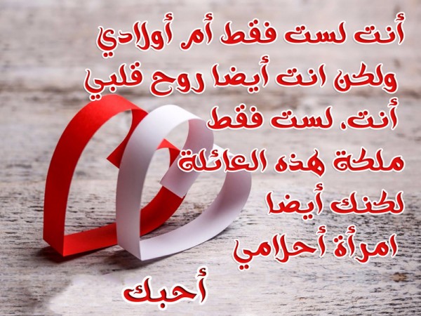 كلمات جميلة للزوجة