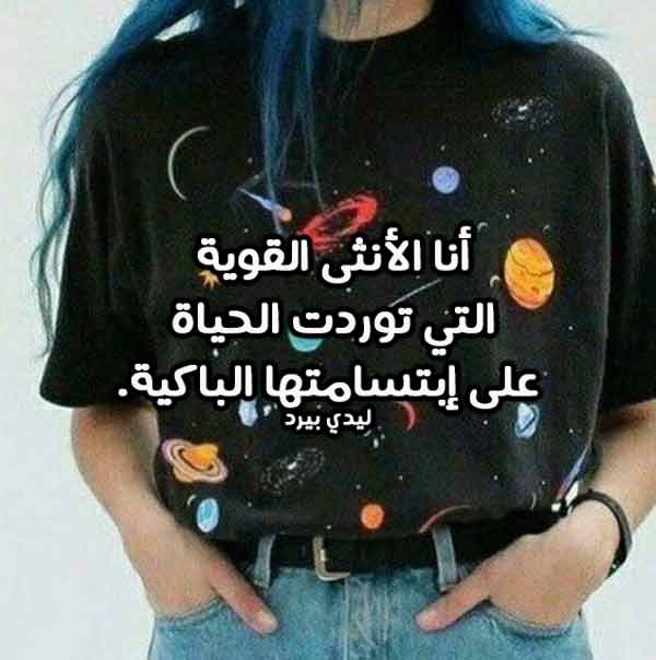 كلمات جميلة عن الأنثى 