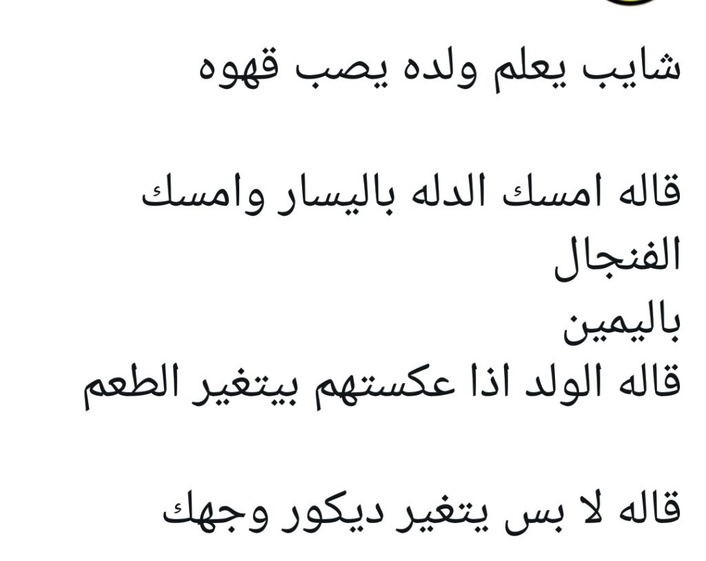 نكت عجايز تموت من الضحك