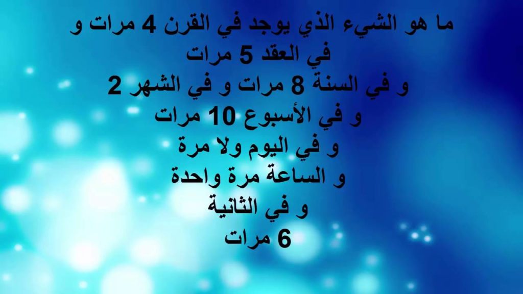 فوازير وحلها 2015