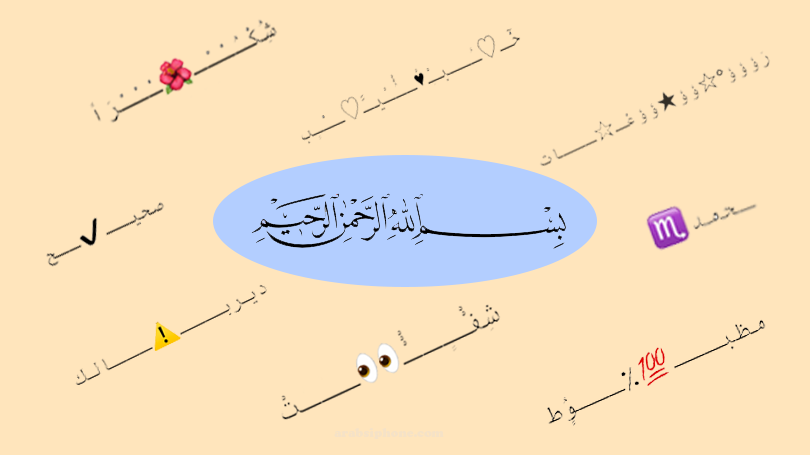 اختصارات مزخرفة 2020