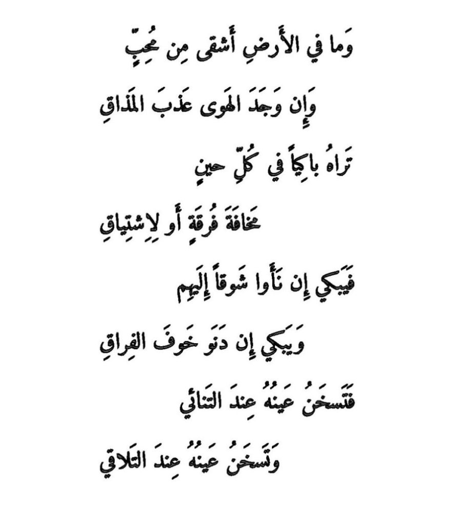 ابيات شعر حب للزوج 