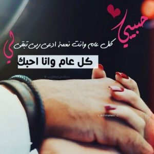 رسائل غرامية للزوج