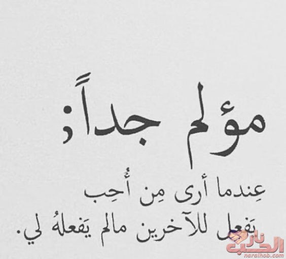 رسائل عتاب للزوج القاسي