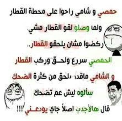 نكت حمصية جديدة
