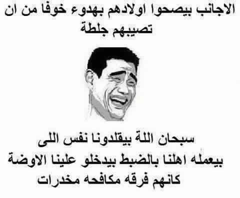 نكت بتفرط ضحك