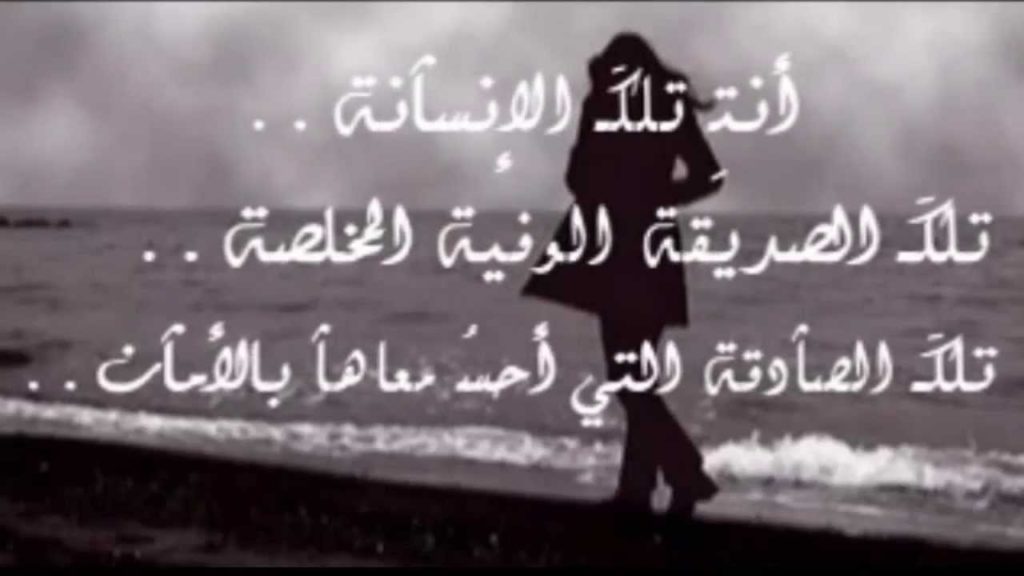 رسالة اعتذار لصديقتي