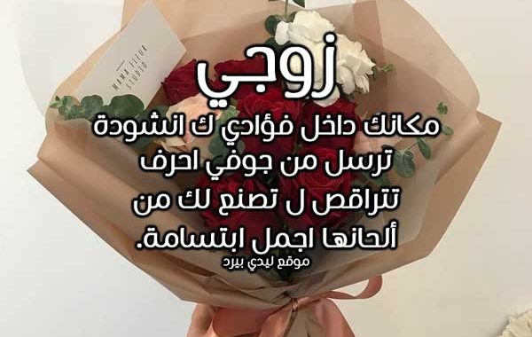 رسائل اعتذار للزوج قوية