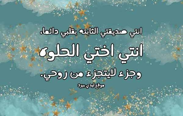 رسالة حب لاختي في الله