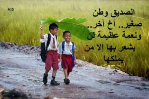 رسالة مدح الاصدقاء