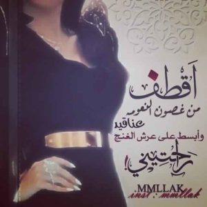 رسالة مدح لبنت