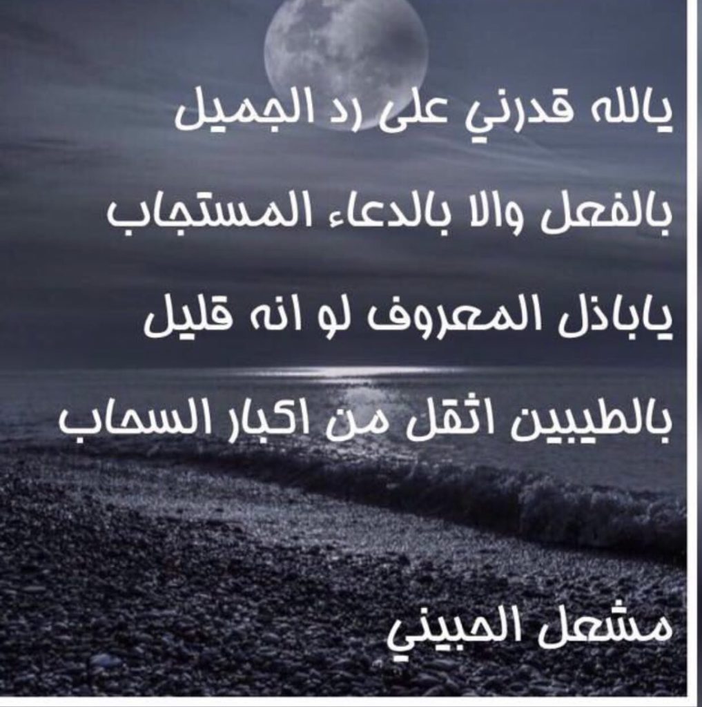 كيف ارد على الكلام الحلو بالعاميه
