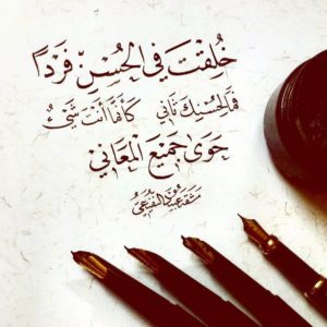 كلمات جميلة مزخرفة عن الحب
