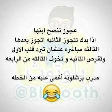 نكت مضحكة جدا مكتوبة