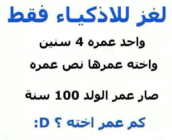 فوازير بالصور وحلها