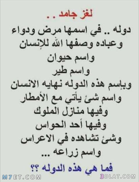 فوازير وحلها بالصور