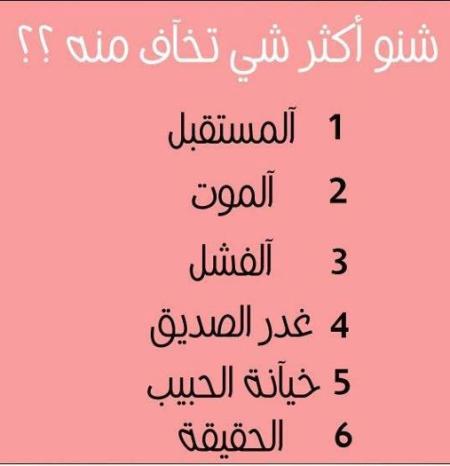 أسئلة محرجة للحبيب وحبيبته