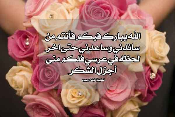 رد على تهنئة
