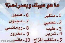 اسئلة كرسي الاعتراف 2011