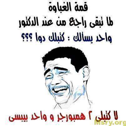 نكت تموت من الضحك قصيرة 2018