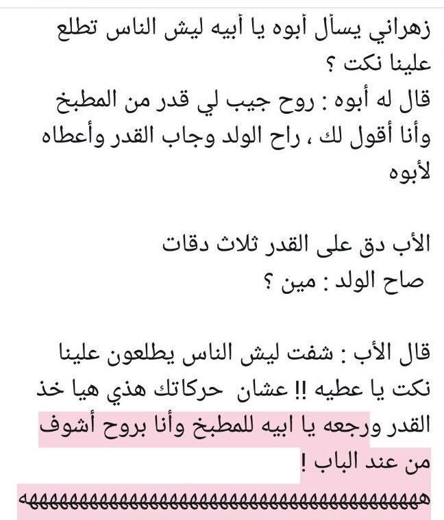 نكت زهارين تموت ضحك