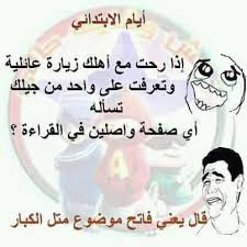 نكت تضحك موت قصيرة