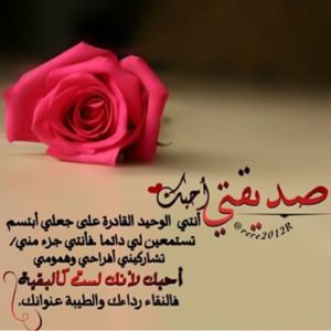 رسالة حب لصديقتي طويلة